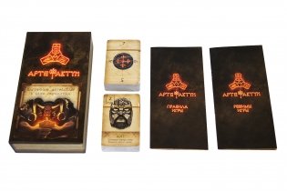 Настольная игра "Артефактум" фото книги 2