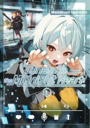 Tune In To Midnight 3 фото книги