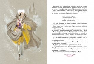 Щелкунчик и другие волшебные сказки фото книги 5