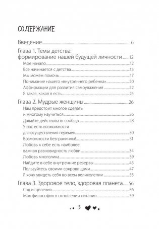 Управляй своей судьбой фото книги 5