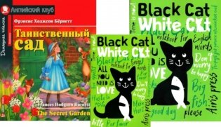 Таинственный сад + Тетради для записи английских слов. (комплект из книги + 2 тетради). Книги на англ.языке фото книги