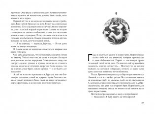 Аул фото книги 7