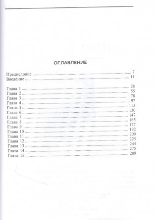 Школы и мастера фехтования. Благородное искусство владения клинком фото книги 3