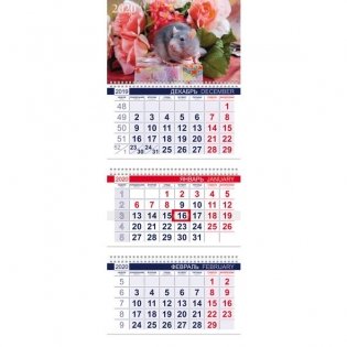 Календарь квартальный на 2020 год "Офис. Знак Года" фото книги