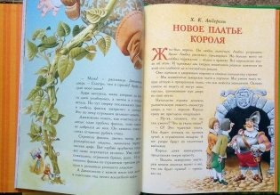 Сказки Кота в сапогах фото книги 7