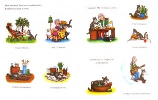 Тимоти Скотт: стихи фото книги 2