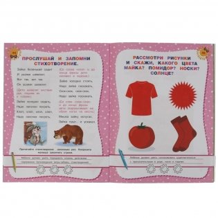 Развивающие тесты для подготовки к школе 2-3 года фото книги 3