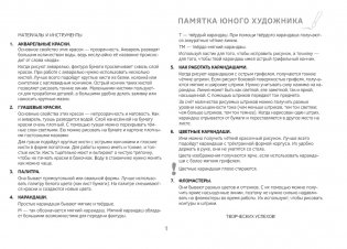 Изобразительное искусство. 1 класс. Альбом заданий (II полугодие) фото книги 2