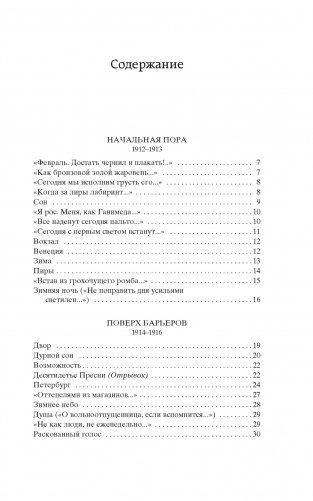 "Свеча горела..." фото книги 2