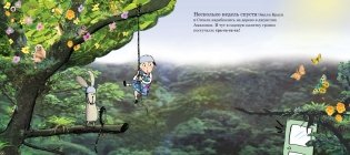 Лучший в мире кролик для Эмили Браун фото книги 4