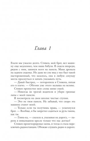 Этим летом я стала красивой фото книги 4