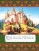 Царевна-лягушка фото книги маленькое 4