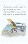 Ты для меня – всё! (3-е издание) фото книги маленькое 6