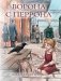 Ворона с перрона фото книги маленькое 2