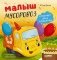 Малыш мусоровоз отмечает день рождения фото книги маленькое 2