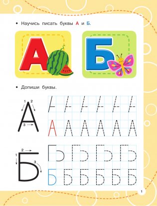 Пишем по клеточкам фото книги 2