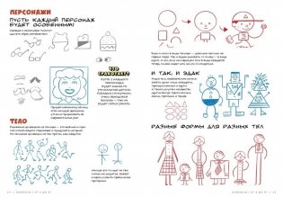 Комиксы от А до Я. Основы рисования комиксов для детей фото книги 2