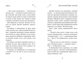 Луана и друзья фото книги 5