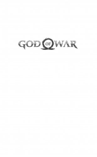 God of War. Бог войны фото книги 10