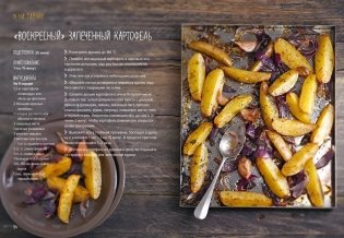 Магия вкуса (комплект из 3 книг) фото книги 6