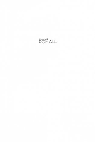 Земли обетованные фото книги 2