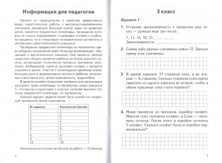 Математика. Олимпиадные задания с ответами. 3-4 классы фото книги 2