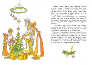 Шоколадный кролик. Сказки фото книги 6