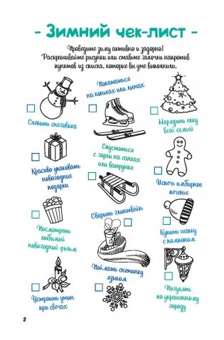 Дневник Пандыча (зеленый) фото книги 2