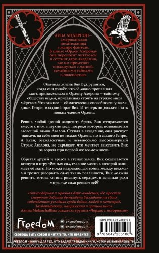 Лишенные богов (#1) фото книги 3