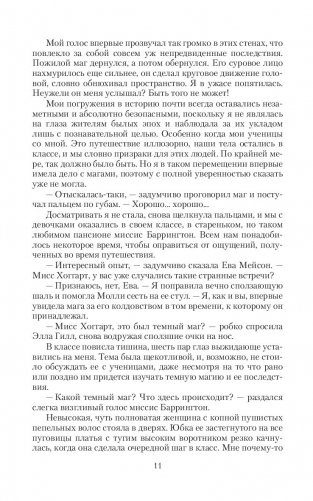 Сквозь века фото книги 9