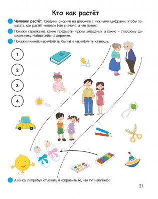 Умней-ка. 5-6 лет. Экологическая мозаика фото книги 8