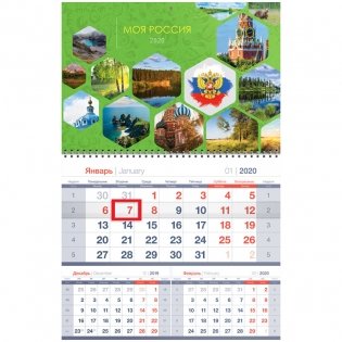 Календарь квартальный на 2020 год "Mono premium. Российская символика", с бегунком, 320x475 мм фото книги