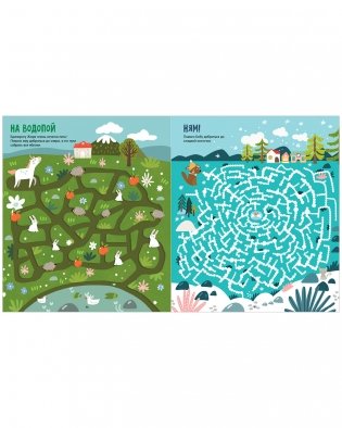 Большая книга лабиринтов фото книги 8