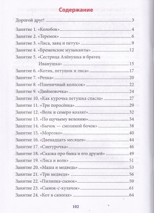 Математика. 1 класс. Тетрадь для стимулирующих занятий фото книги 2