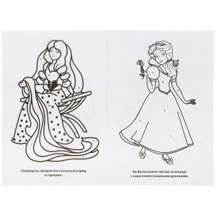 Раскраска по номерам «Принцессы» ТМ «УМка» фото книги 4