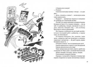 Синий слон фото книги 5