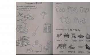 Глобальное чтение. Рабочая тетрадь. Часть 1 фото книги 5