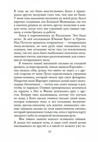 Веснушка фото книги 10