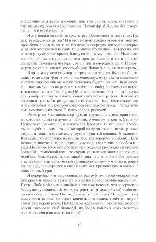 Искажающие реальность фото книги 13