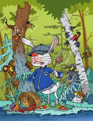 В неправильном лесу. Ненасытные козявки фото книги 6