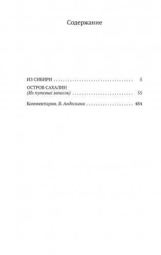 Остров Сахалин фото книги 2