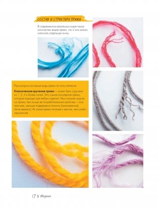 Арифметика вязания. Авторский метод расчетов и вязания одежды с имитацией втачного рукава фото книги 3