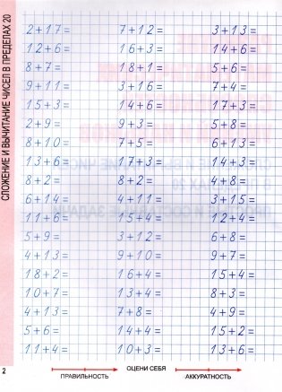 Математика. Комплексный тренажер. Классический. 2 класс фото книги 3