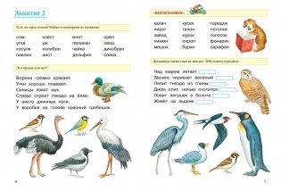 Учимся читать фото книги 4