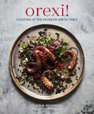 Orexi! Feasting at the Modern Greek Table фото книги