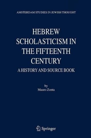 Hebrew Scholasticism in the Fifteenth Century / A History and Source Book фото книги