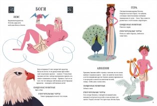 Большая книга мифов. Боги и герои со всего света фото книги 8
