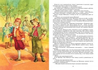 Король Матиуш Первый фото книги 3