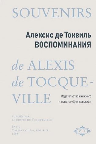 Воспоминания фото книги