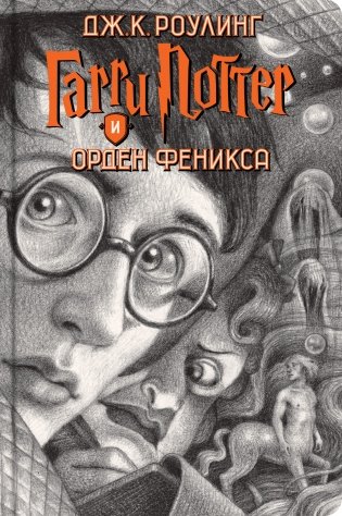 Гарри Поттер (комплект из 7 книг) (количество томов: 7) фото книги 7
